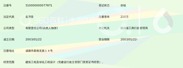 四川億祥建中建筑有限公司怎么樣?。ㄋ拇ㄊ|祥建中建筑工程有限責任公司） 建筑施工圖設計 第3張