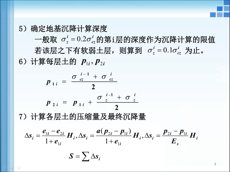 樓房地基下沉怎么賠償（樓房地基下沉的賠償標(biāo)準(zhǔn)是固定的） 結(jié)構(gòu)地下室施工 第4張