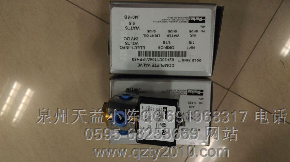 02F30C1104A1FPH80     工業電磁閥   